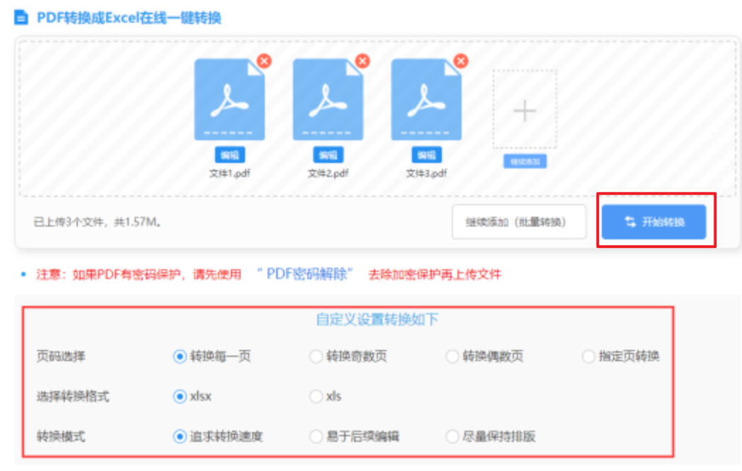 bg电子平台官网下载使用讲解 - 开始转换